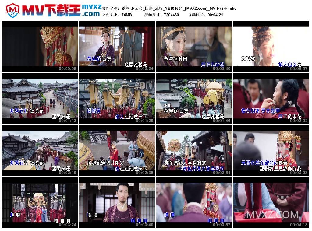 霍尊-燕云台_国语_流行_YE101651